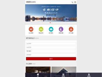 上海办公室装修设计公司