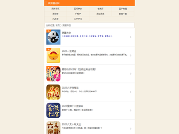 免费算命,AI相面,AI手相,八字姻缘,缘定终身,八字算命,塔罗牌,周易占卜,姓名测试打分