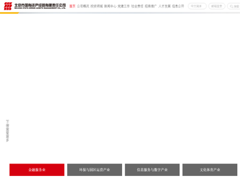 北京市国有资产经营有限责任公司