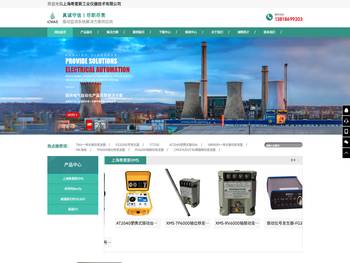 上海希麦斯工业仪器技术有限公司