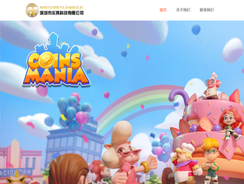 深圳市乐其科技有限公司