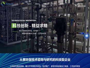 苏州废水处理工程,污水/废气处理工程,废气/废水在线设备运维