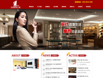 浙江云奔装饰工程有限公司