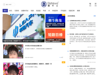 Bianews鞭牛士丨准确