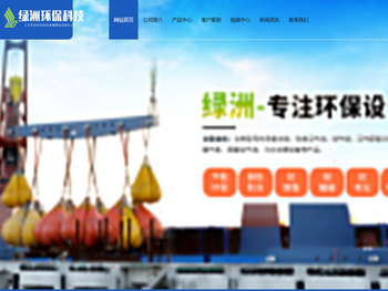 安丘市绿洲环保科技有限公司