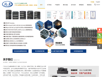 工业级安防交换机