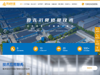 专注厂房楼房地基加固抬升纠偏