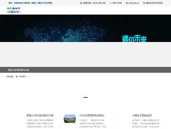 中程科技（廊坊）有限公司