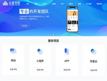 众里寻她（北京）科技有限公司