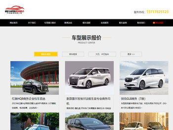 北京程锦顺达汽车租赁有限公司