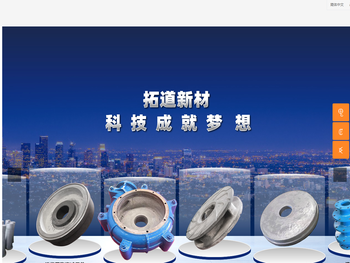 广州市拓道新材料科技有限公司