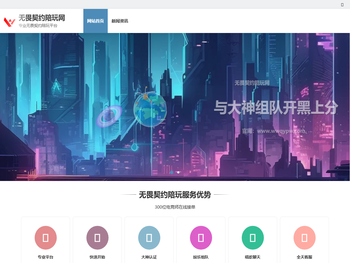 无畏契约陪玩网