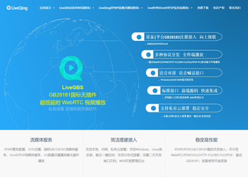 青柿视频流媒体服务解决方案