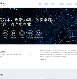 苏州京浜光电科技股份有限公司