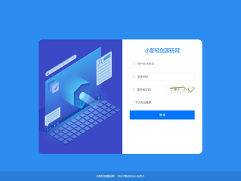 小新轻创源码网