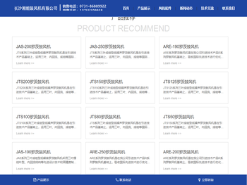 长沙湘能鼓风机有限公司