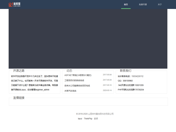 免费开源ASP.NET(C#)+Thinkphp考试系统系统