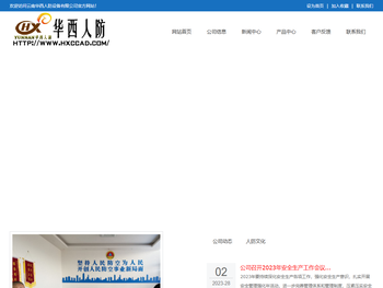 云南华西人防设备有限公司