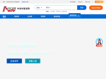 中关村智造网