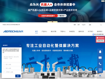 四轴Scara机器人