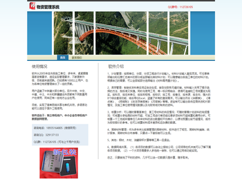 北京工缘软件开发工作室