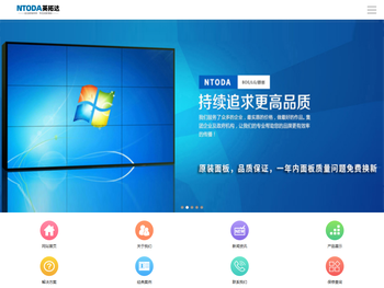 液晶拼接,触控一体机,查询机,液晶电子白板,排队机,透明液晶屏,多媒体展厅硬件厂家,ntoda
