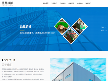 江阴市品胜机械设备有限公司