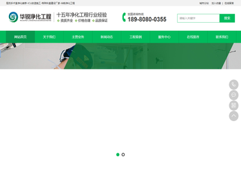 层流手术室净化装修