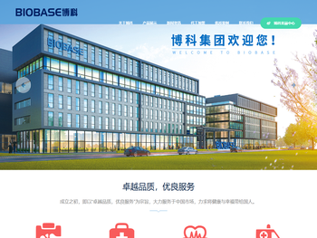 山东博锦医疗器械有限公司