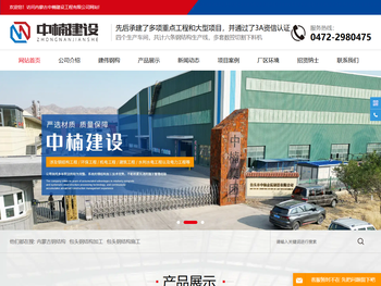 内蒙古钢结构「包头钢结构工程