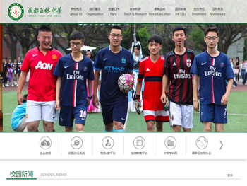 四川省成都玉林中学