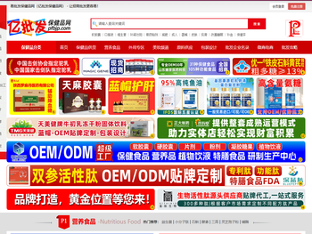 易批发保健品网（亿批发保健品网）
