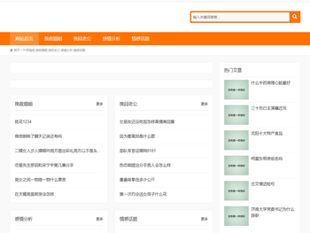 升思情感,挽救婚姻,挽回老公,感情分析,情感话题