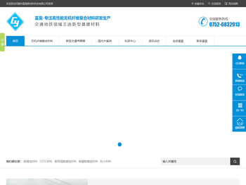 惠州富盈新材料科技有限公司