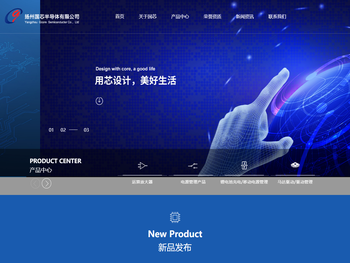 扬州国芯半导体有限公司