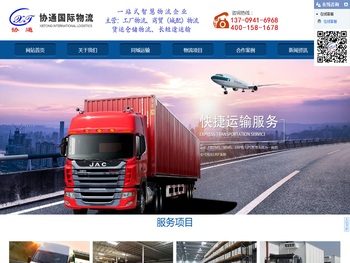 重庆物流公司,重庆商贸货运,工厂物流,同城冷链物流配送,物流软件租售