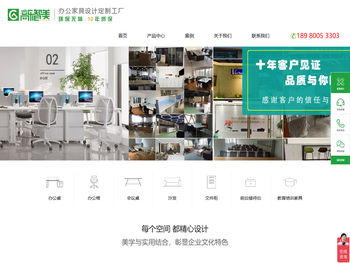 「高乐智美办公家具」成都办公家具，四川办公家具定做，成都办公家具厂家定制