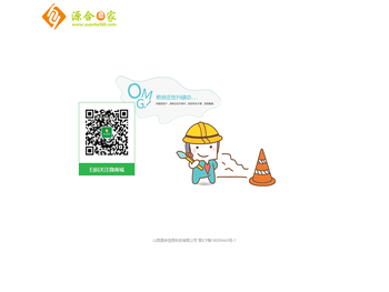 源合e家（同城商业服务平台）