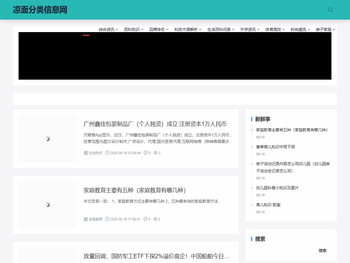 凉面分类信息网