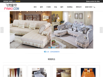 飞茂窗帘