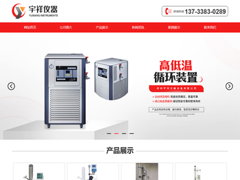 郑州宇祥仪器设备有限公司