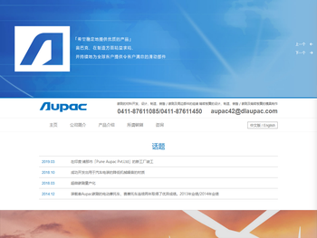 大连奥巴克有限公司