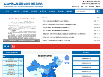 公路水运工程质量检测管理信息系统