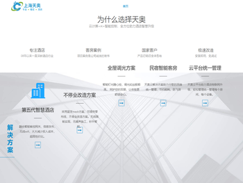 上海天奥信息科技有限公司
