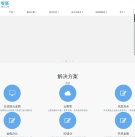 深圳市杰云智联科技有限公司