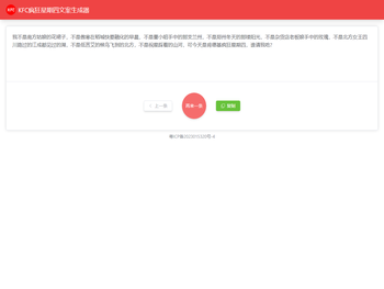 疯狂星期四文案生成器