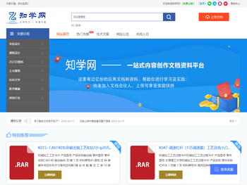 zhixuedoc.com知学网