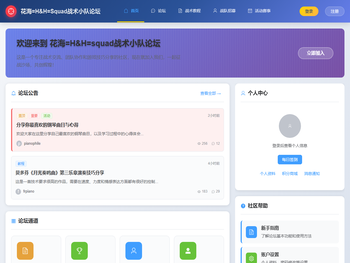 花海=H&H=Squad战术小队论坛