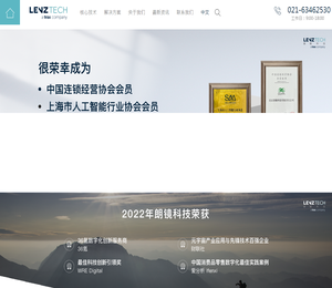 朗镜科技