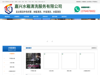 嘉兴水箱清洗公司